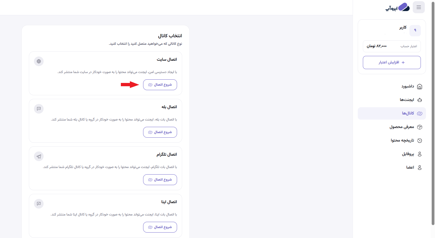 اتصال وردپرس