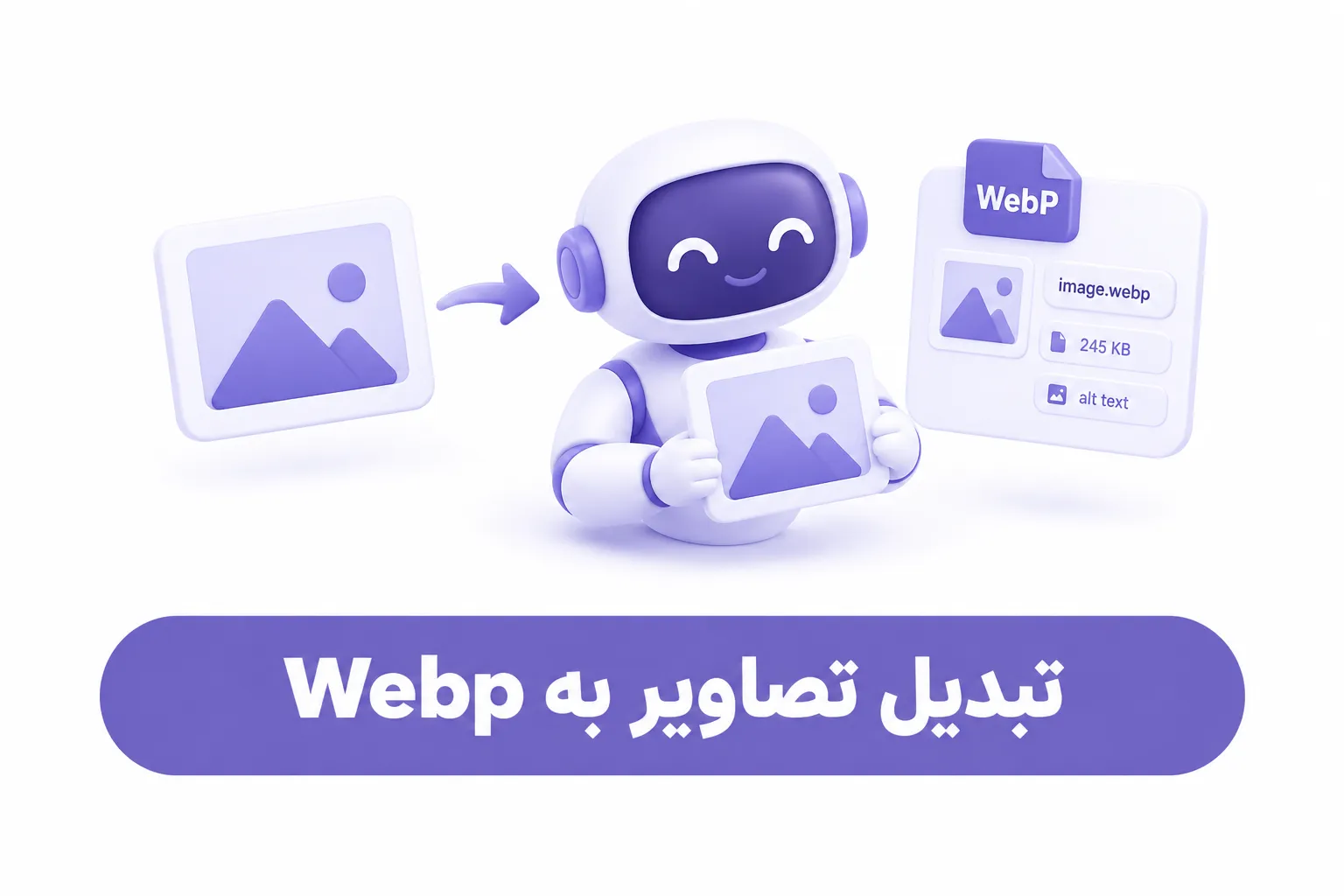 تولید محتوای سئو شده با تبدیل خودکار تصاویر به WebP، ایجاد نام فایل استاندارد و متن جایگزین برای بهینه‌سازی سئو